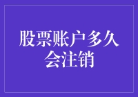 你的股票账户想长寿吗？