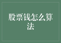 股市赚钱多简单？闭眼选股也能赢？