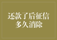 你的信用记录，可以比你的情史还长吗？