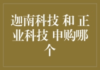 大盘低迷，不妨申购迦南科技还是正业科技，让冷笑话温暖你的心