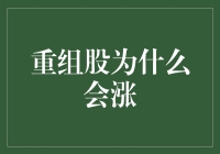 股市里的僵尸企业竟然也能起死回生，这是真的吗？