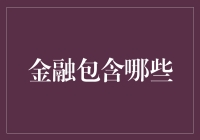 金融市场：一个多元化、动态化的财富殿堂