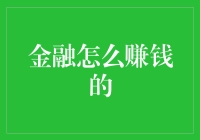 金融赚钱：剖析金融投资的七大策略与风险对冲