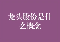 龙头股份：传统纺织业的数字化转型先锋