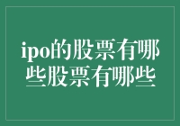 IPO股票市场概览：2023年的热门板块与潜力股